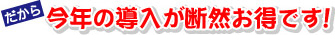 �����獡�N�̓������f�R�����ł��I