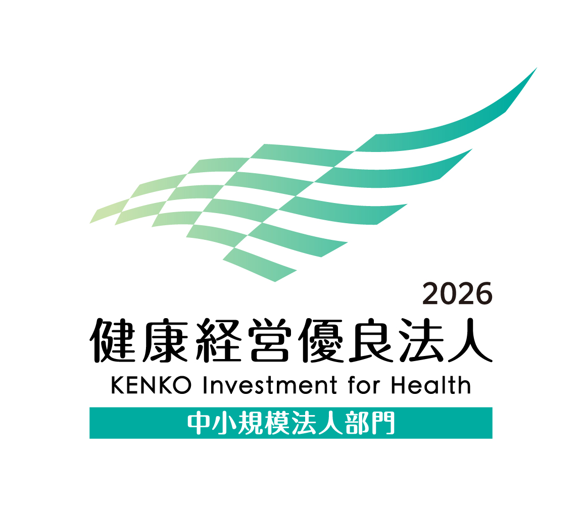 健康経営優良法人2021